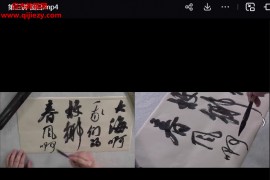 李良東從傳統(tǒng)走向現(xiàn)代行草技法六講視頻課程百度網(wǎng)盤下載學(xué)習(xí)